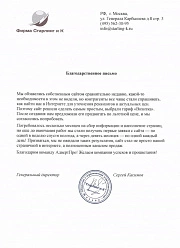 Продвижение сайтов в Дмитрове