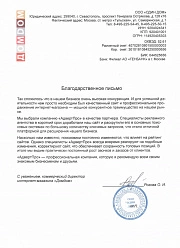Продвижение сайтов в Дмитрове
